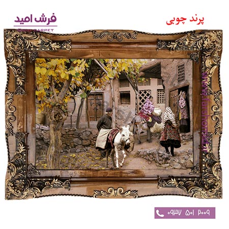 تابلو فرش ماشینی طرح زندگی روستایی کد 12080 فرشان