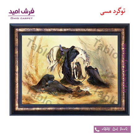 تابلو فرش ماشینی طرح مینیاتور روز واقعه کد 12089 فرشان