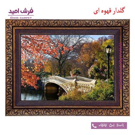 تابلو فرش ماشینی طرح منظره پل کد 12090 فرشان
