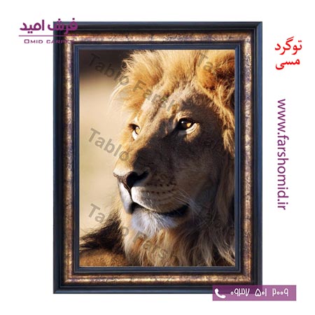 تابلو فرش ماشینی طرح حیوانات شیر کد 12093 فرشان