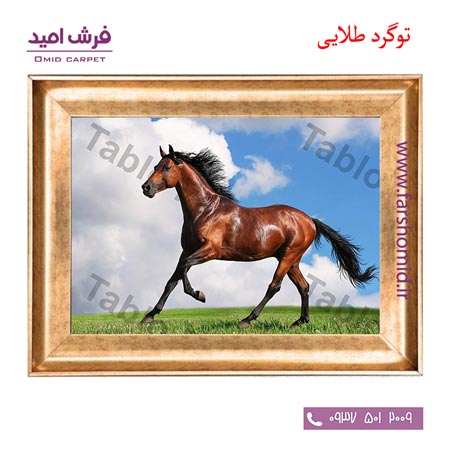 تابلو فرش ماشینی طرح حیوانات اسب قهوه ای کد 12097 فرشان