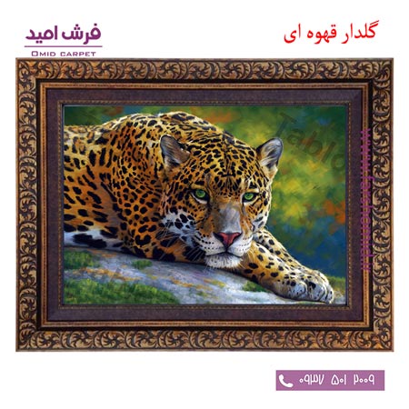 تابلو فرش ماشینی طرح حیوانات پلنگ کد 12098 فرشان