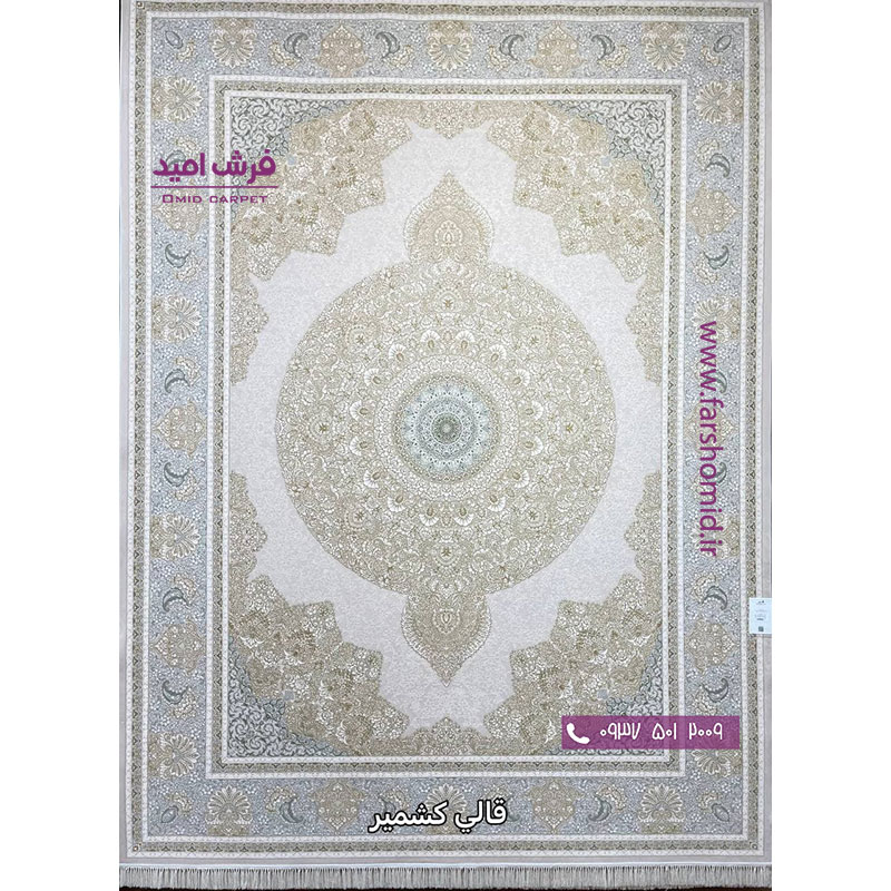 فرش ماشینی 1200 شانه گلبرجسته امپریال بژ قالی کشمیر
