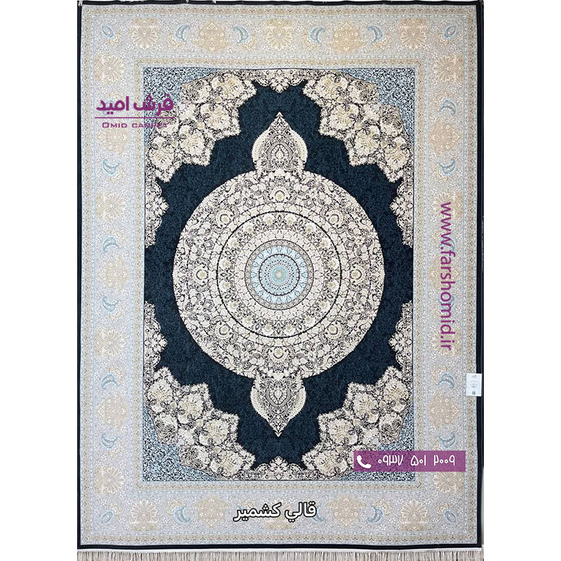 فرش ماشینی 1200 شانه گلبرجسته امپریال زغالی قالی کشمیر