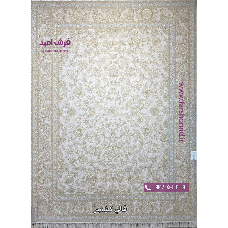 فرش ماشینی 1200 شانه گلبرجسته افشان زر ریس بژ قالی کشمیر