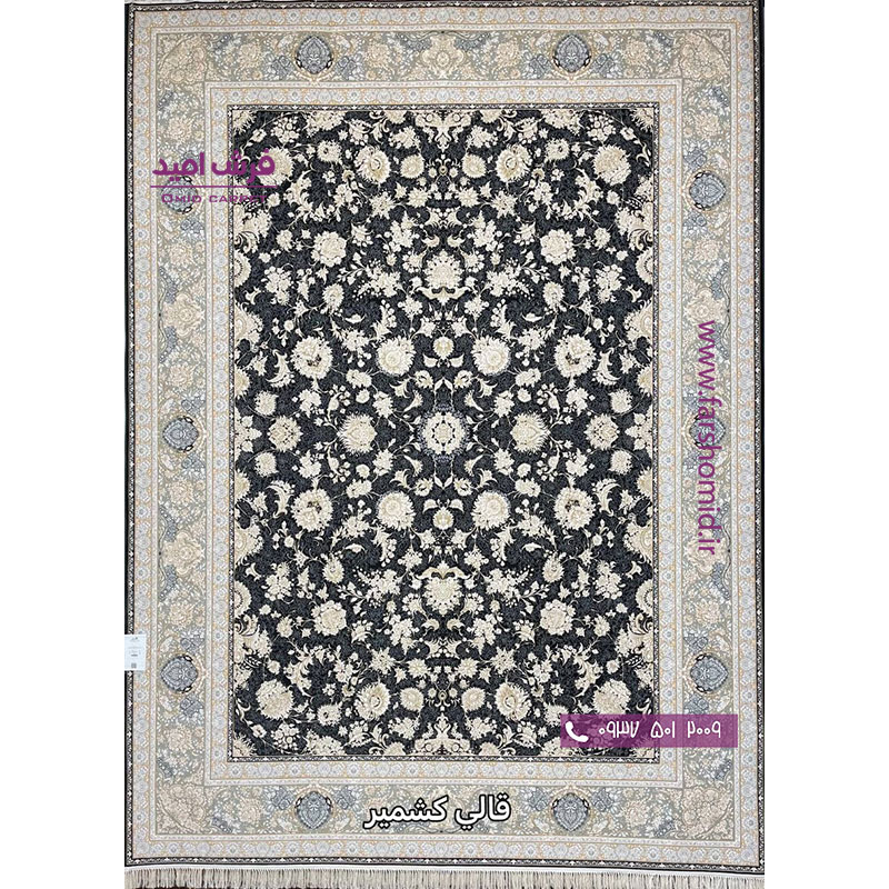 فرش ماشینی 1200 شانه گلبرجسته افشان زر ریس زغالی قالی کشمیر