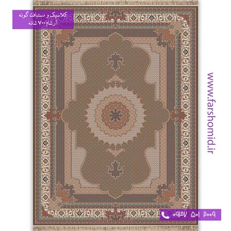 700 شانه 8 رنگ طرح 756 شاه ماهی گردویی آرشام