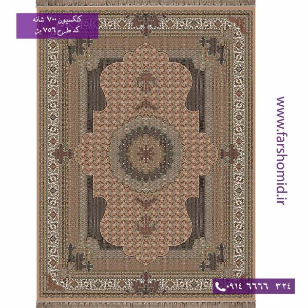 700 شانه 8 رنگ طرح 756 شاه ماهی بژ آرشام
