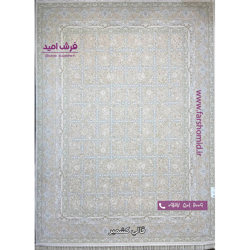فرش ماشینی 1200 شانه گلبرجسته خشتی فراهان بژ طلایی قالی کشمیر