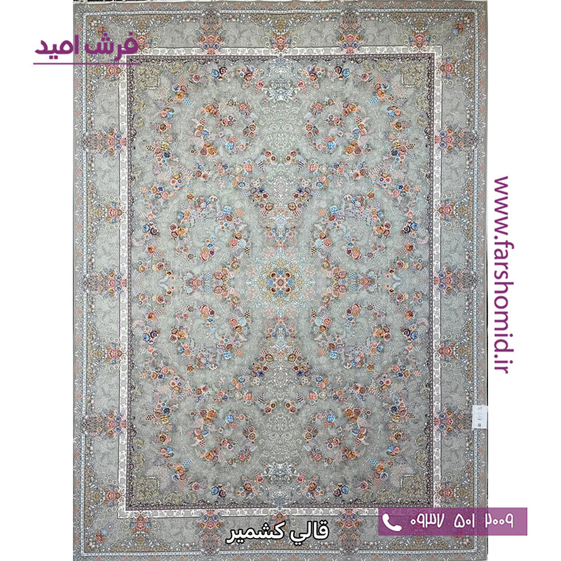 فرش ماشینی 1200 شانه 8 رنگ افشان پونه الماسی قالی کشمیر