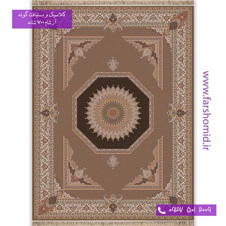 700 شانه 8 رنگ طرح 757 ریز ماهی منظم گردویی آرشام