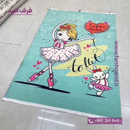 فرش کودک طرح باله کد 101231 کودک و نوجوان کلاریس محتشم