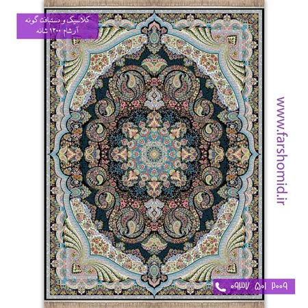 1200 شانه 8 رنگ طرح 1205 گیسو سرمه ای آرشام
