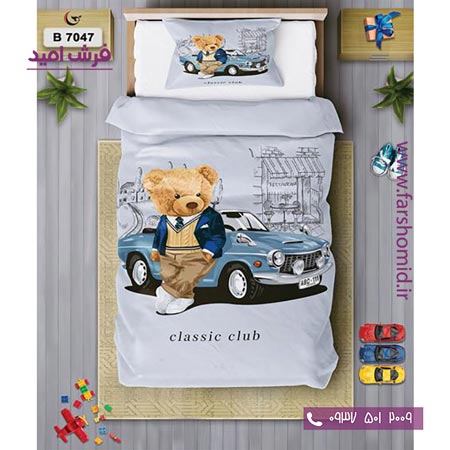 ست روتختی کودک و نوجوان 6 تکه اولدوز خرس و ماشین کد B 7047