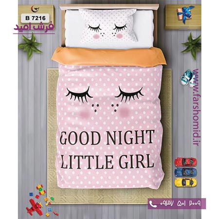 ست روتختی کودک و نوجوان 6 تکه اولدوز شب بخیر کد B 7216