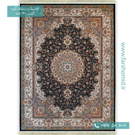 1200 شانه 8 رنگ آدینه مشکی قالی کشمیر