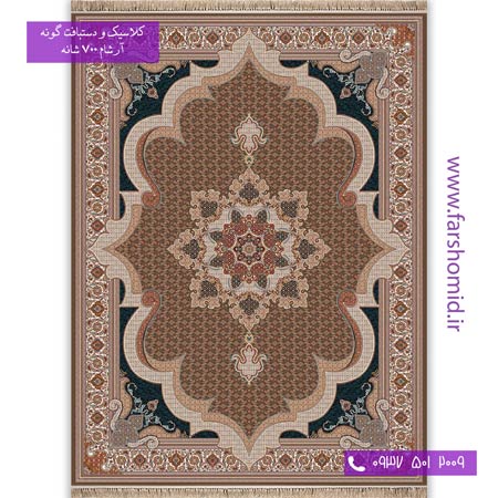 700 شانه 8 رنگ طرح 775 ماهی قاجار گردویی آرشام