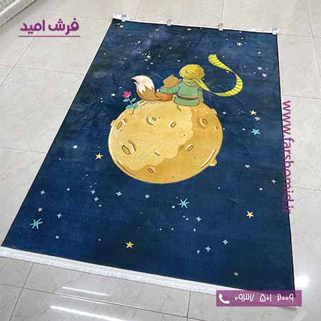 فرش 700 شانه طرح شازده کوچولو  101285 کودک و نوجوان کلاریس محتشم