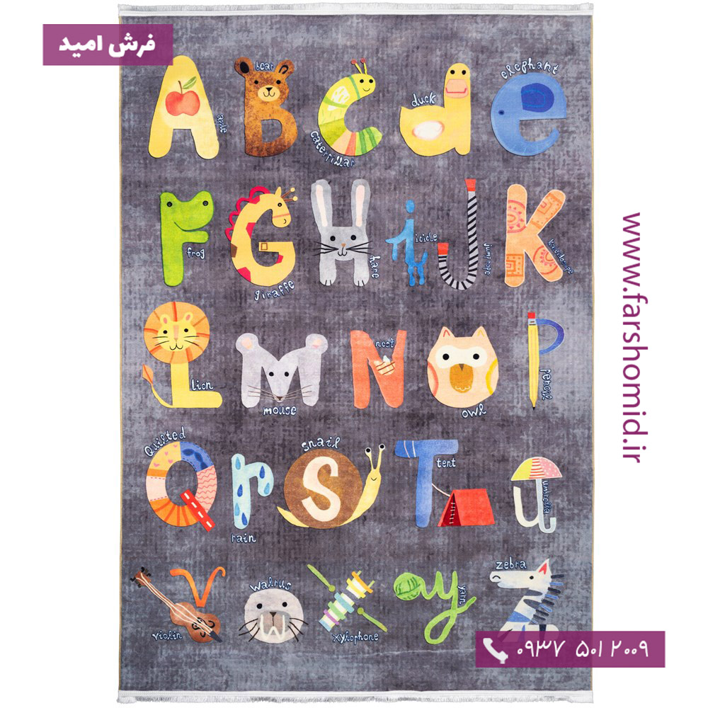 فرش 700 شانه طرح حروف الفبای انگلیسی کد 2599016090 کودک و نوجوان کلاریس محتشم