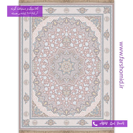 1000 شانه 8 رنگ طرح 10150۲ اصفهان شکلاتی آرشام