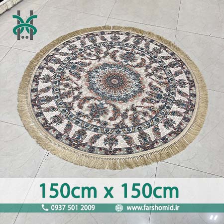 فرش ماشینی دایره قطر 150 سانتیمتر برجسته 1000 شانه 8 رنگ اختر فیلی فرش محتشم