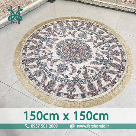 فرش ماشینی دایره قطر 150 سانتیمتر برجسته 1000 شانه 8 رنگ اختر کرم فرش محتشم