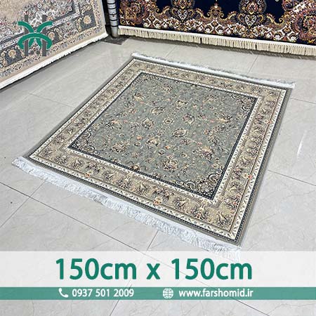فرش ماشینی 700 شانه مربع 150 سانتیمتر در 150 سانتیمتر آناشید نقره ای کلکسیون آوازه فرش سورنا