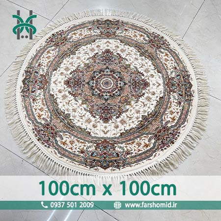 فرش ماشینی دایره 1000 شانه دایره قطر 1 متر شادکام کرم فرش امید