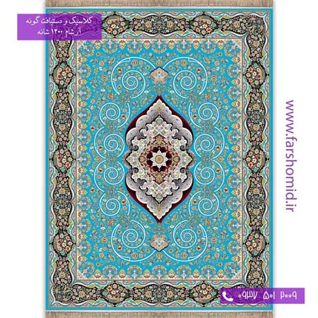1200 شانه 8 رنگ طرح 1241 فریبا فیروزه ای آرشام