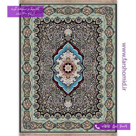 1200 شانه 8 رنگ طرح 1241 فریبا سرمه ای آرشام