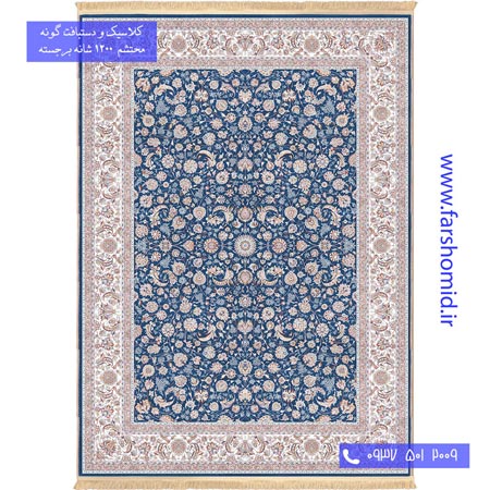 1200 شانه 8 رنگ افشان نیلگون اطلسی محتشم