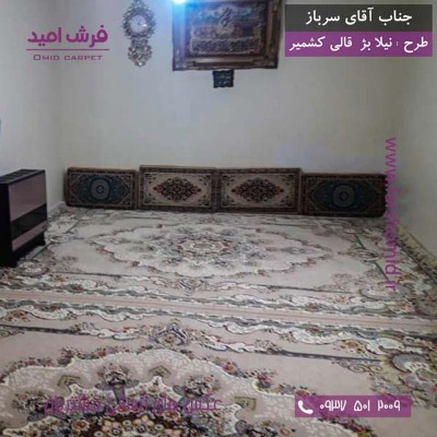 جناب آقای سرباز از تبریز - 700 شانه قالی کشمیر