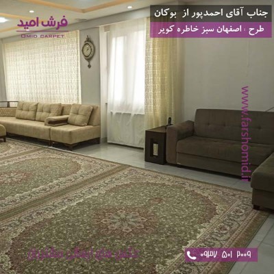 جناب آقای احمد پور از بوکان - 1500 شانه خاطره کویر کاشان