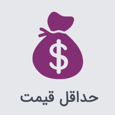 حداقل قیمت